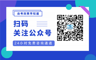鄂州自考公众号