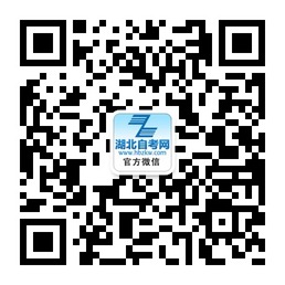 鄂州自考视频号