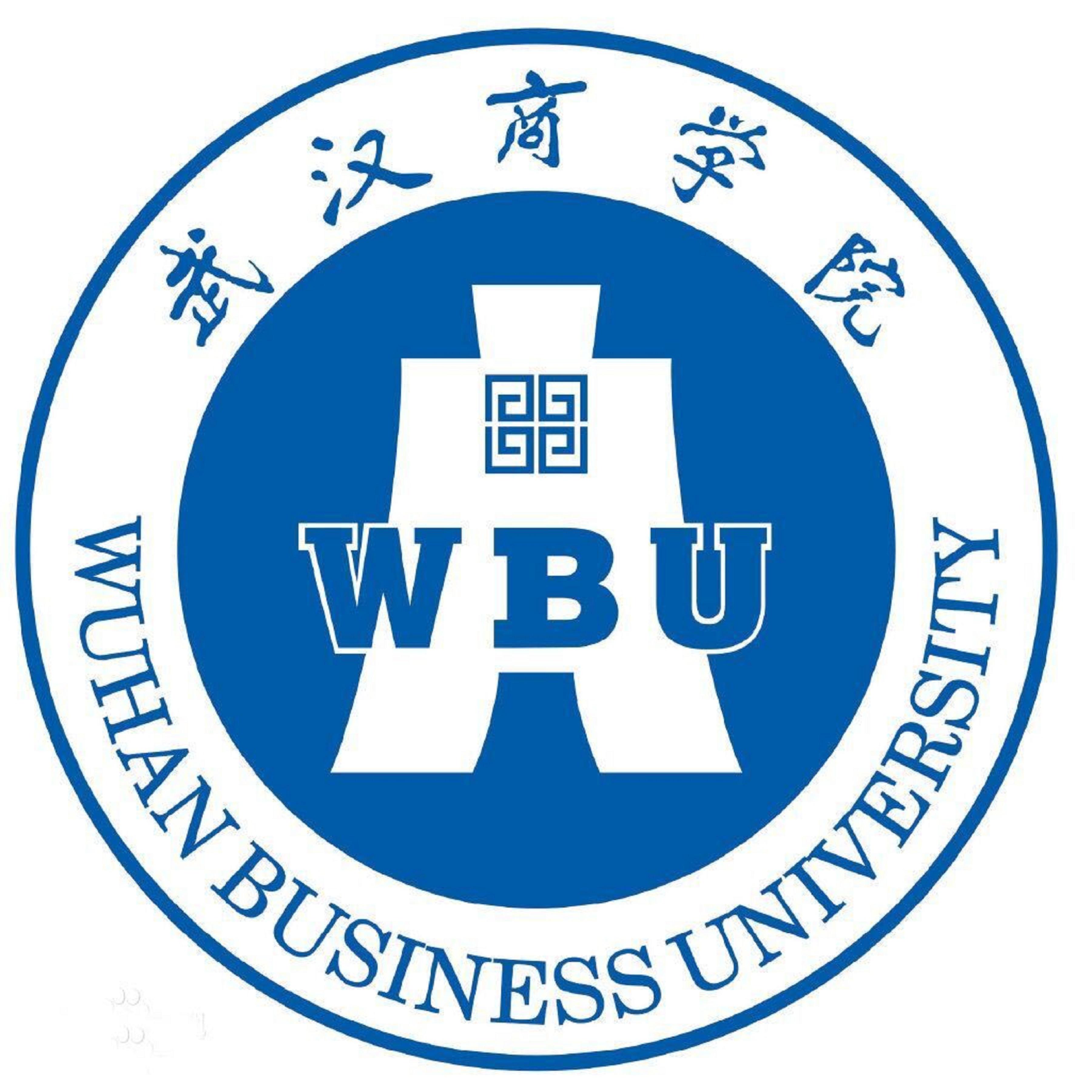 鄂州商学院自考